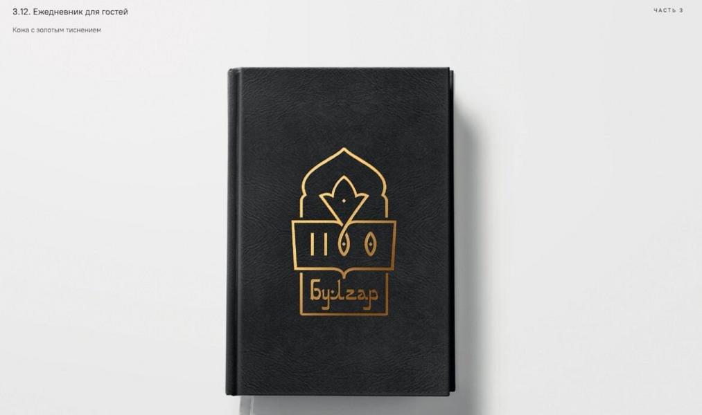 Анонсировали логотип празднования 1100-летия принятия ислама Волжской Булгарией