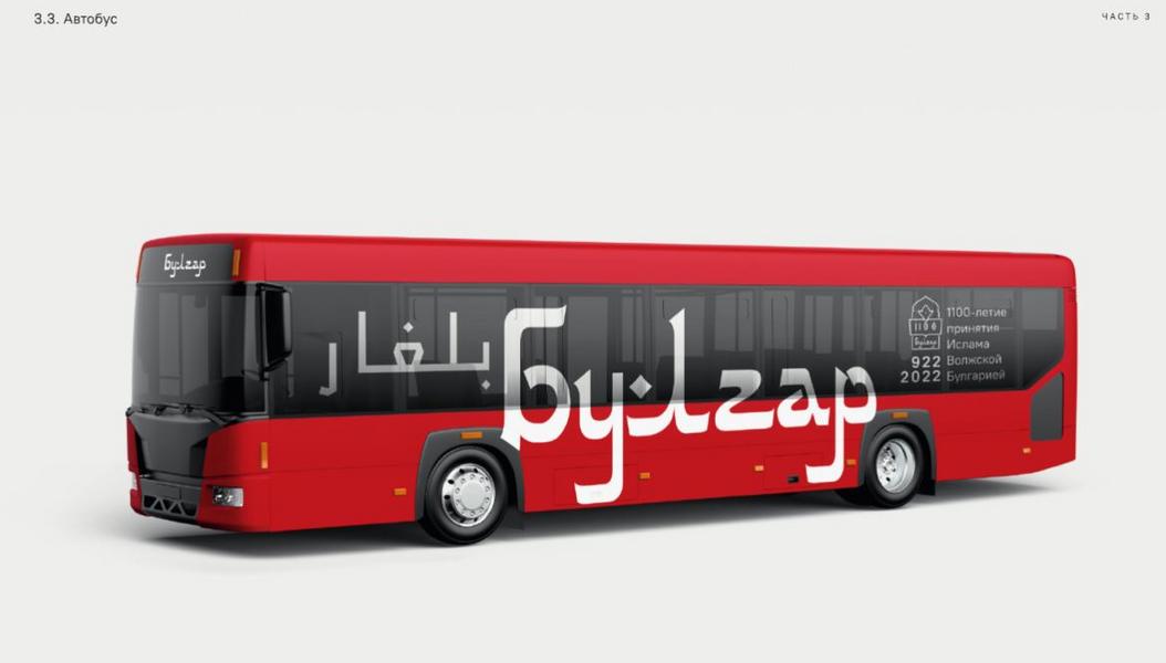 Анонсировали логотип празднования 1100-летия принятия ислама Волжской Булгарией