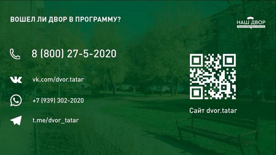 Строительство парков и скверов в Татарстане продолжится