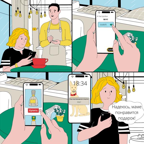 Когда сотовая связь ослабевает, Wi-Fi помогает