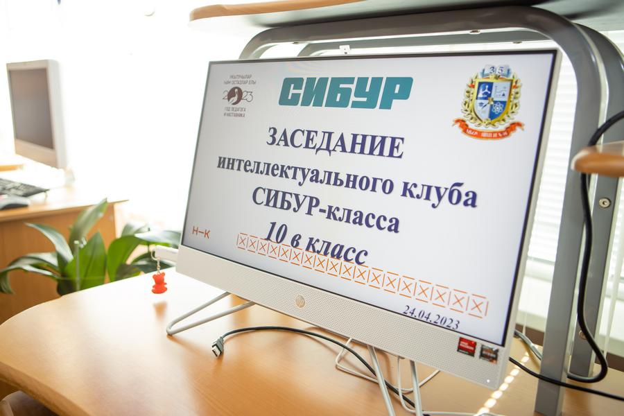 Учащимся «СИБУР-класса» в Нижнекамске рассказали, как стать специалистом в нефтехимической отрасли