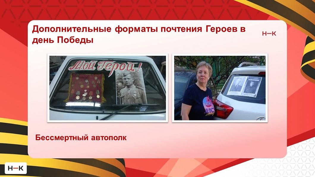 Шествие «Бессмертного полка» в Нижнекамске заменят автопробегом