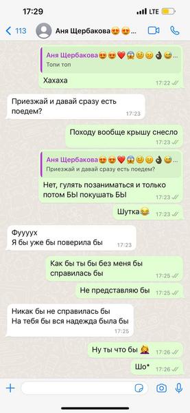 Болельщики захейтили Загитову за глупость в соцсетях