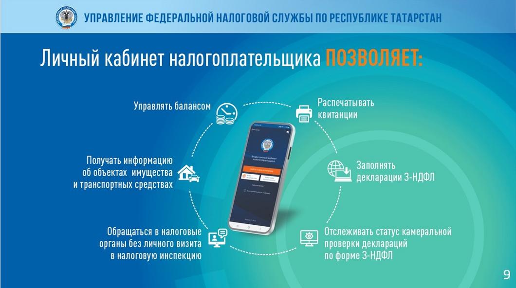 Декларационная кампания 2022 года: О каких доходах должны отчитаться татарстанцы