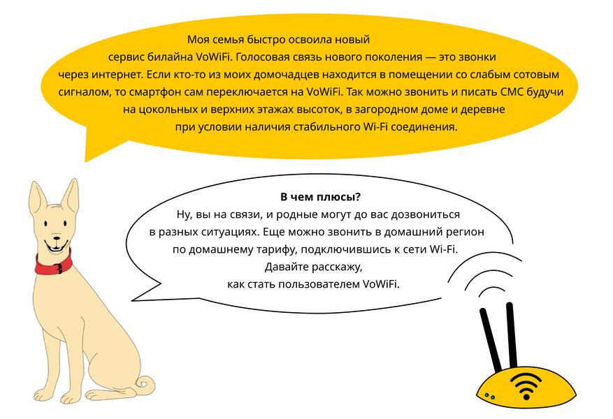 Когда сотовая связь ослабевает, Wi-Fi помогает