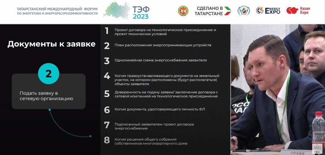 «Атом» предложил создать рабочую группу для упрощения установки зарядной станции для электромобиля у дома