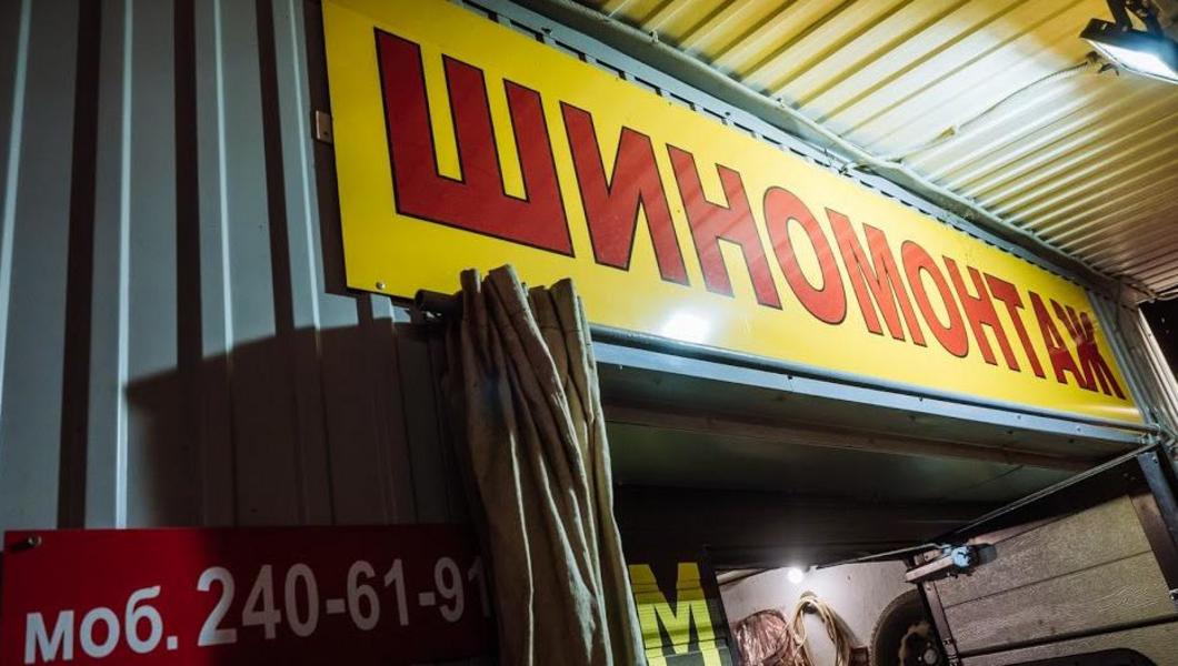 Утилизация старых покрышек идет «без царя в голове»