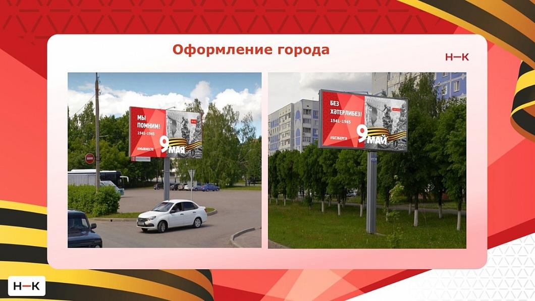 Шествие «Бессмертного полка» в Нижнекамске заменят автопробегом