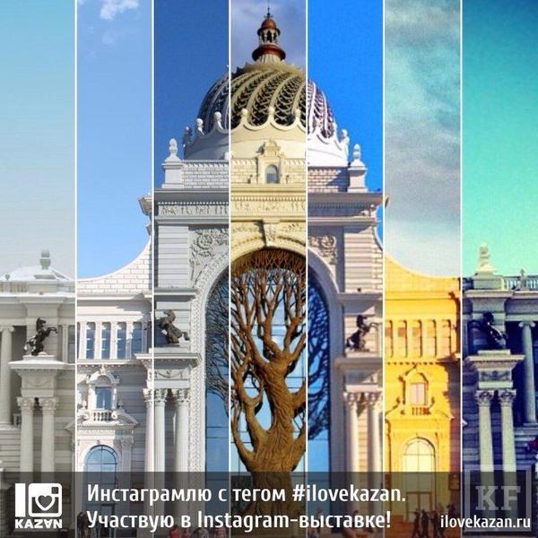 5 причин принять участие в проекте I Love Kazan