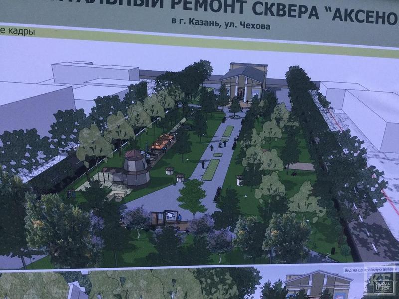 Из-за кафе-бара «Старая мельница» сквер Аксенова в Казани будет реконструирован не до конца
