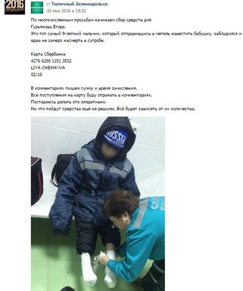 Татарстанцы собирают деньги найденному в сугробе мальчику: ему купили планшет, в планах — одежда и школьные принадлежности