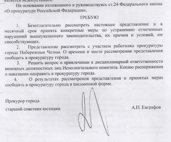 Зубарев и Латыпов договорились. «Транстехсервис» недоплатил в бюджет Набережных Челнов 9,3 млн рублей