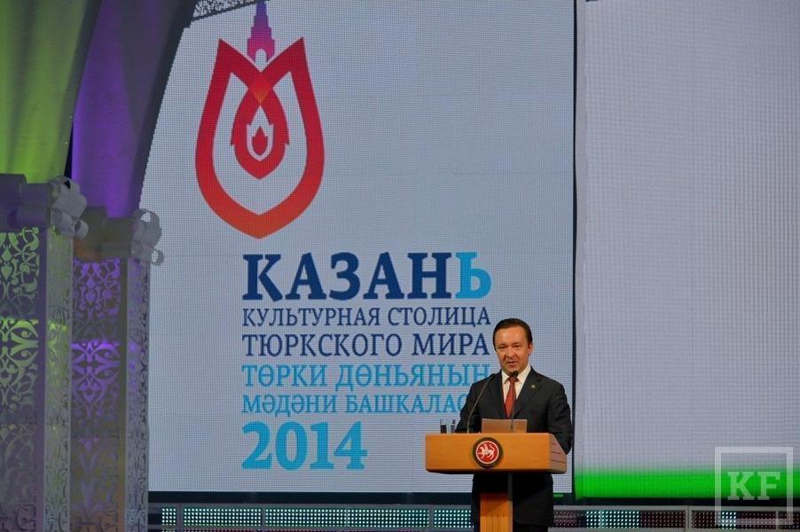 В столице Татарстана открылся год - «Казань - столица Тюркского мира-2014»