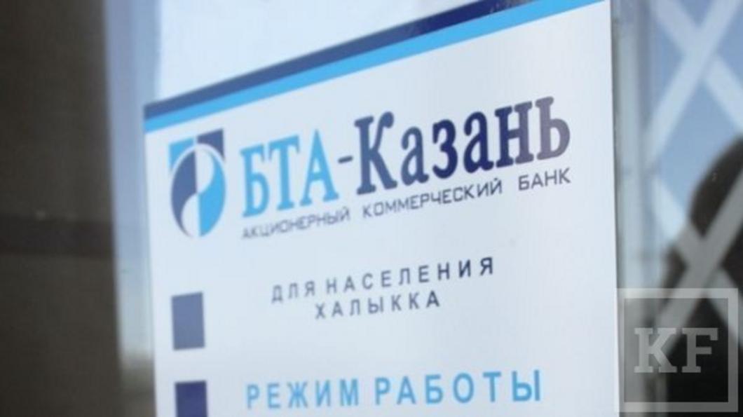 Контроль над банком «БТА-Казань» получил Роберт Мусин