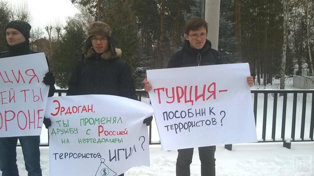 Полтора десятка человек собрались на пикет протеста у Генконсульства Турции в Казани