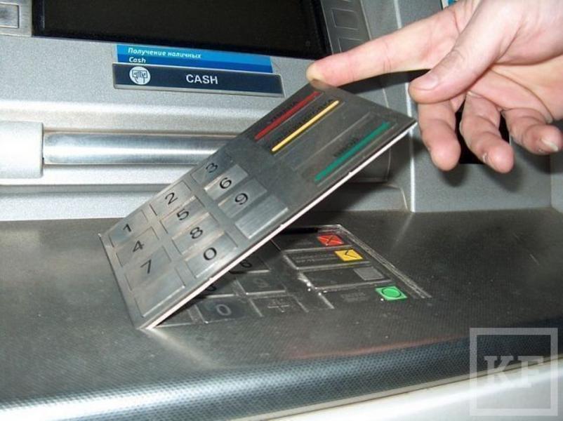 Мошенники в Татарстане придумали новый способ похищения средств с банковских карт