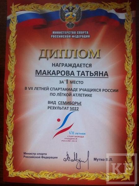 Легкоатлетка из Нижнекамска побила личные рекорды и заняла первое место на российских соревнованиях