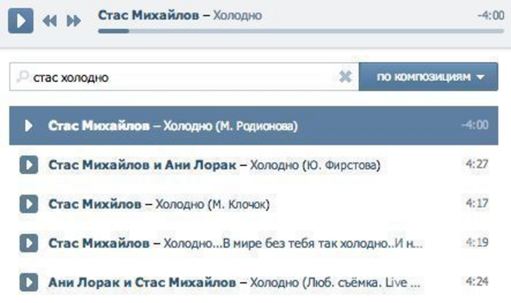 Стас Михайлов исчез на два часа из поиска «ВКонтакте»