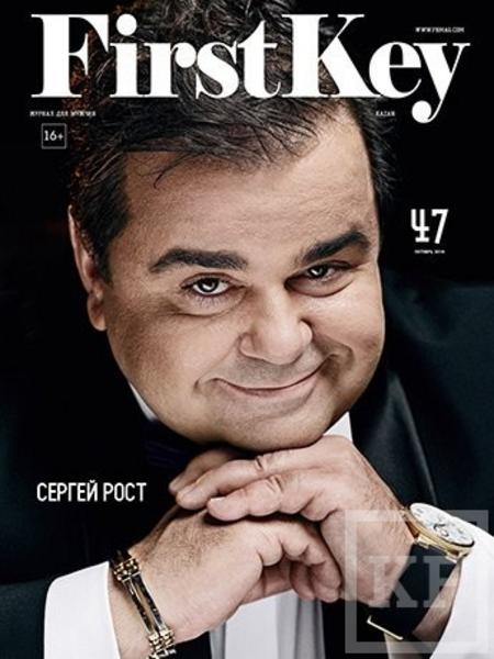 Владелец продает известный в Казани журнал FirstKey.  Рекламный рынок в СМИ Татарстана сократился на 21%