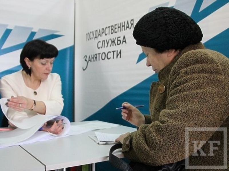 Министерство труда Татарстана ожидает 2600 новых увольнений до конца июля