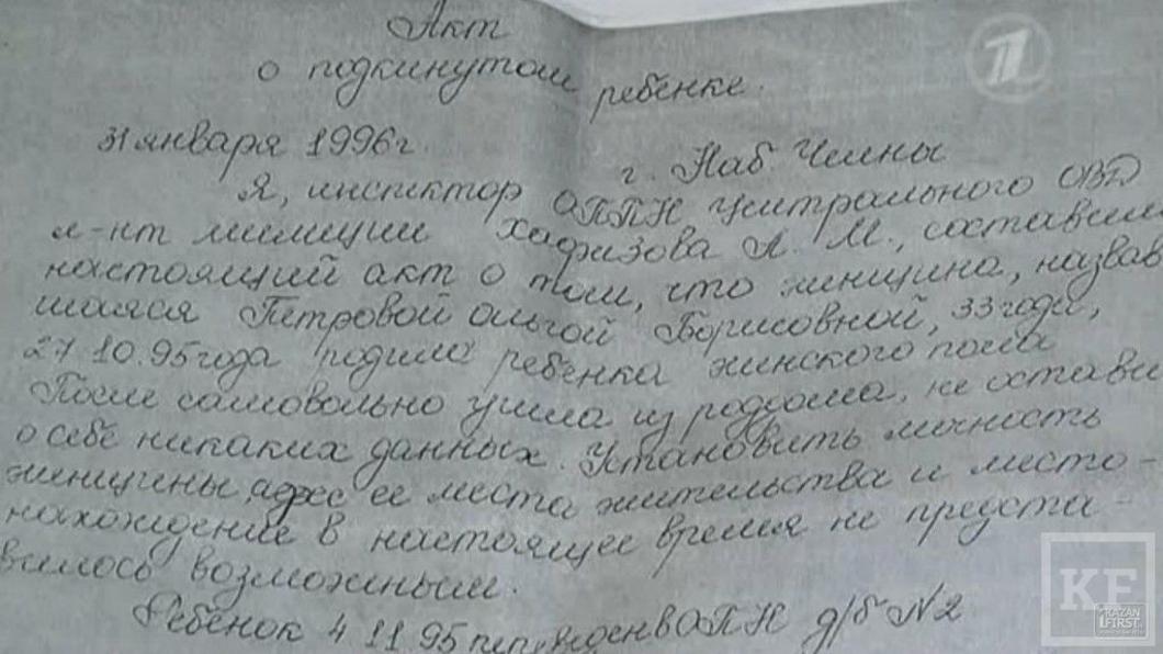 Жительница Челнов намерена отсудить 500 000 рублей у органов опеки за навязывание алиментов на ребенка, которого она не рожала