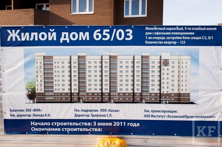 Дольщики строительной компании «Фон» ищут справедливости на странице Рустама Минниханова «Вконтакте»