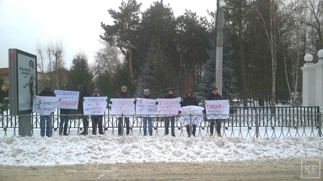 Полтора десятка человек собрались на пикет протеста у Генконсульства Турции в Казани