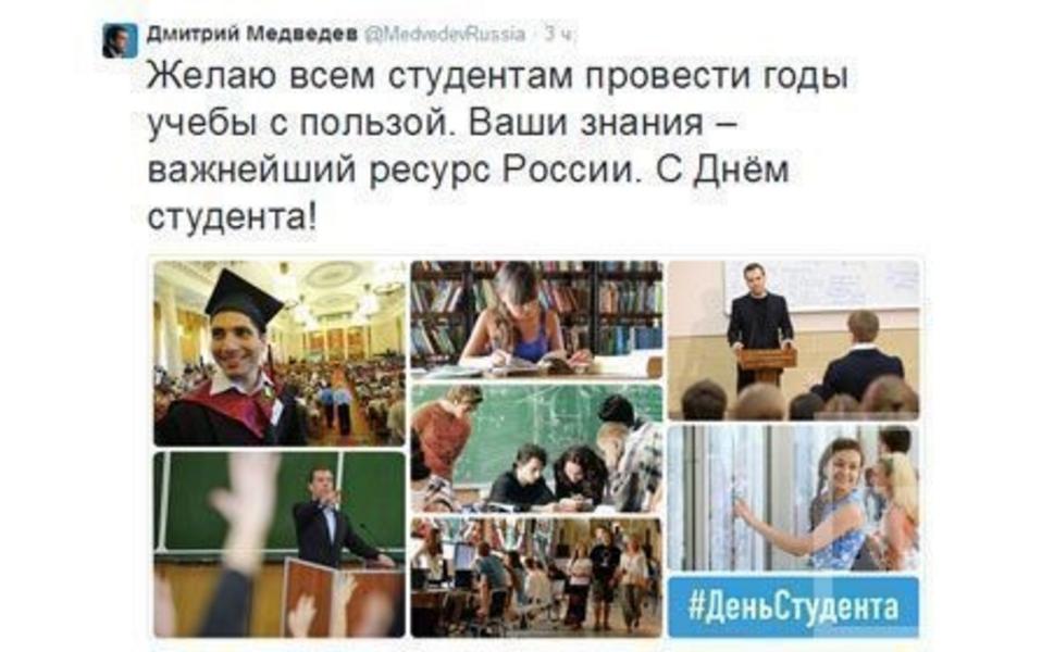 Медведев в твиттере поздравил студентов с Татьяниным днем