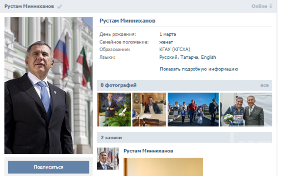 Дольщики строительной компании «Фон» ищут справедливости на странице Рустама Минниханова «Вконтакте»