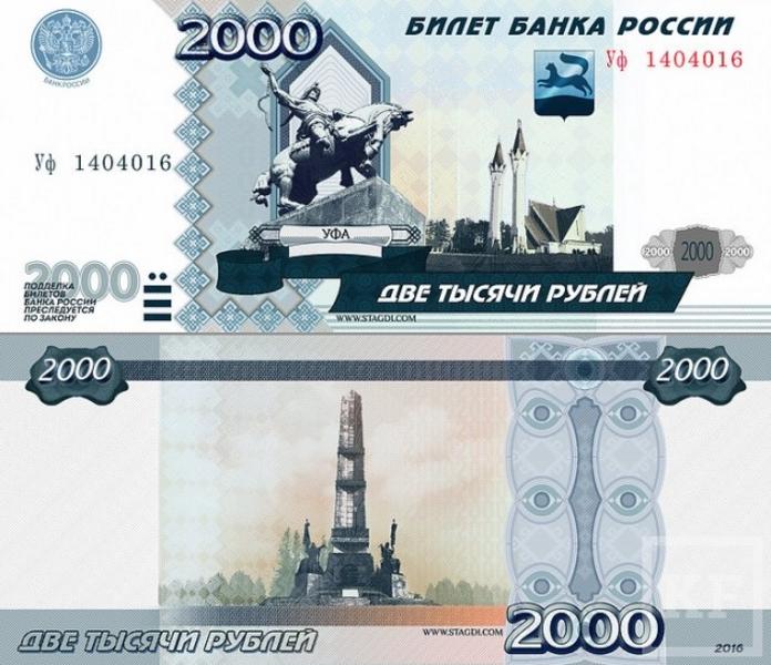 Казанскому Кремлю и Башне Сююмбике не хватает поддержки, чтобы их запечатлели на новых купюрах номиналом 200 или 2000 рублей