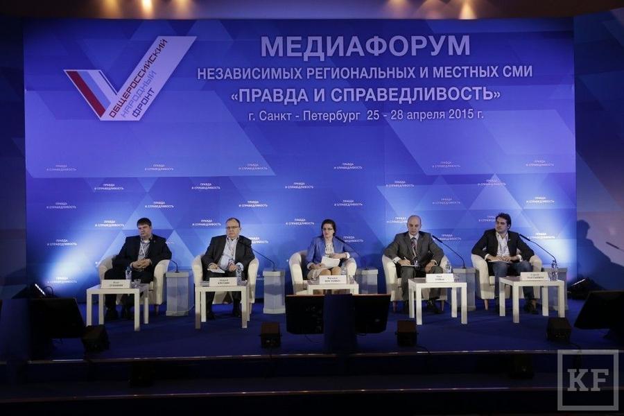 Медиафорум ОНФ в Санкт-Петербурге: так ли уж страшны региональные государственные СМИ, как их малюют?