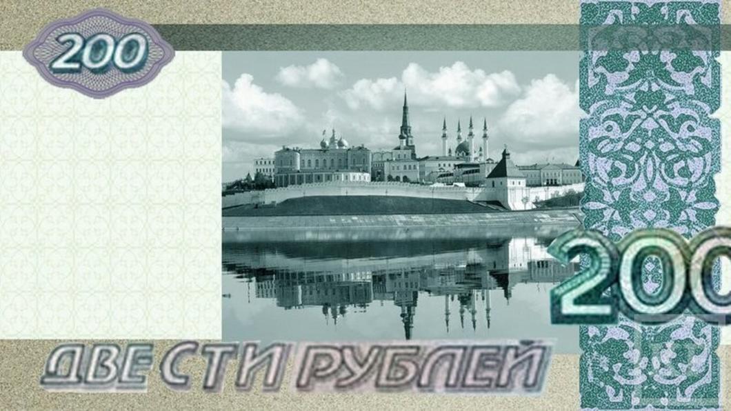 Казанскому Кремлю и Башне Сююмбике не хватает поддержки, чтобы их запечатлели на новых купюрах номиналом 200 или 2000 рублей