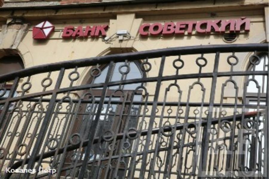 Татфондбанк добивается права заняться оздоровлением петербургского банка «Советский»