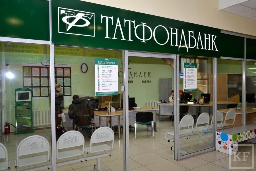В очередной раз: Татфондбанк увеличит уставный капитал на 4 млрд рублей