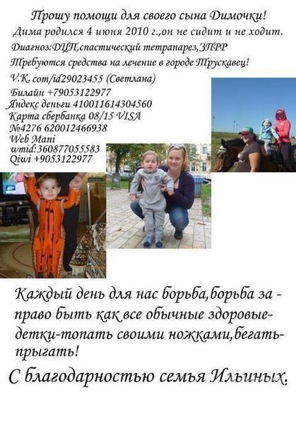 HELP: Реперы из «25/17» помогут мальчику из Казани