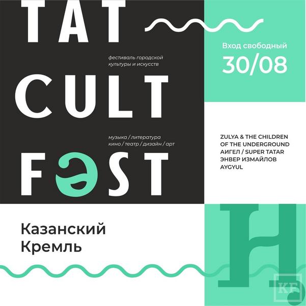 День города и республики: как Казань отметит 30 августа