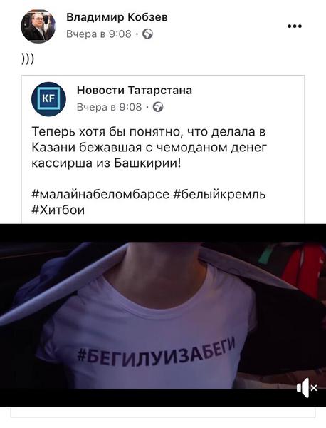 Кандидат на пост главы республики опубликовал клип-пародию, где троллят башкир