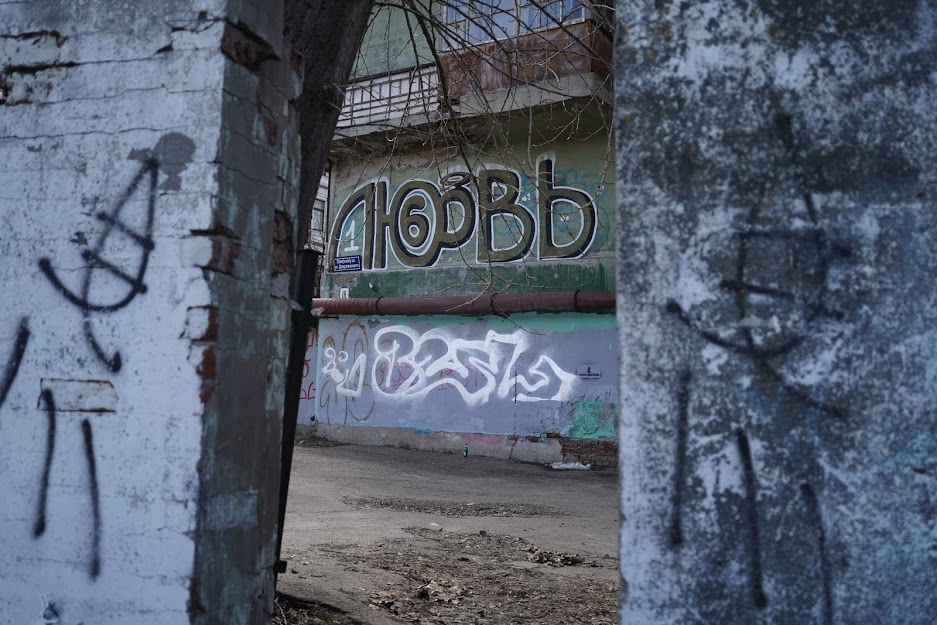 Казань мучается от наркотических граффити