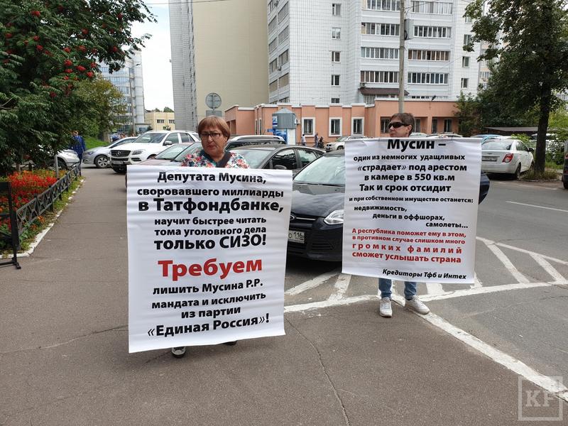 Пострадавшие вкладчики Татфондбанка устроили пикет перед зданием суда в Казани
