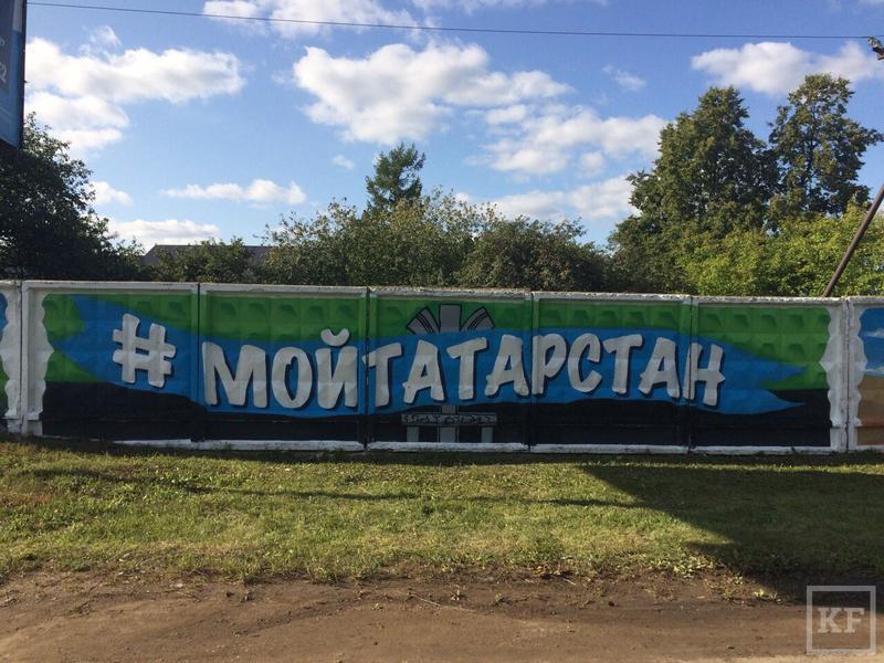 В Лениногорске ко Дню республики нарисовали огромное граффити о достижениях Татарстана