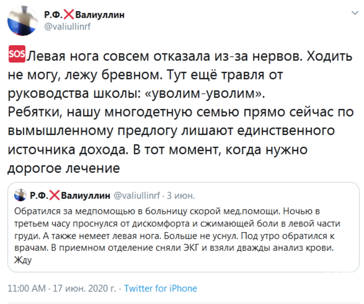 Прокуратура Челнов встала на защиту учителя, которого уволили за прогул