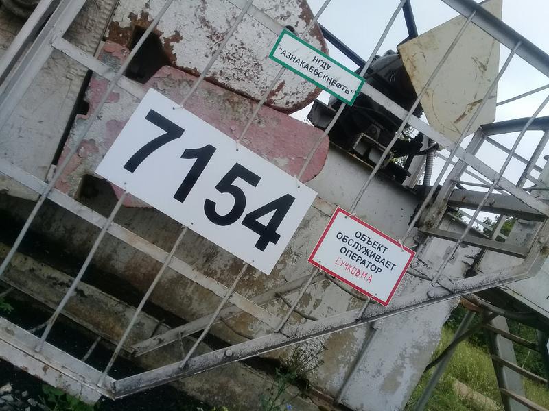 Жители Азнакаево рассказывают в соцсетях о разливе нефти Жители Азнакаево рассказывают в соцсетях о разливе нефти