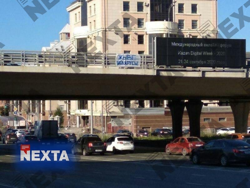 В Казани на мостовом переходе вывесили плакат «Жыве Беларусь» в поддержку протестующих