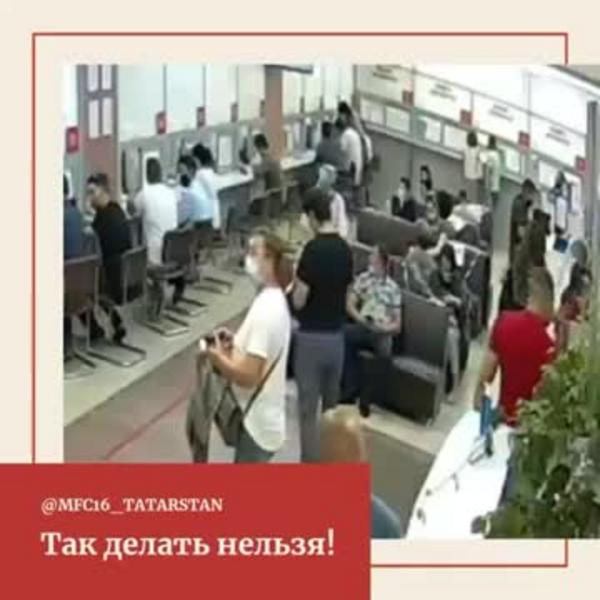 В МФЦ Казани посетительница пыталась «сорвать» социальную дистанцию