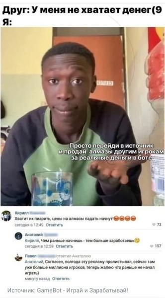 В Роскачестве узнали, как через боты крадут деньги у школьников