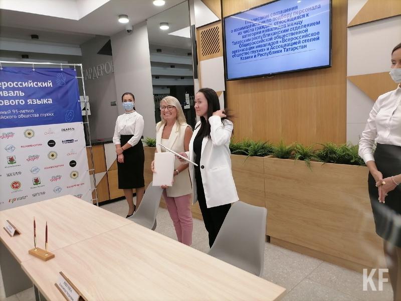Ассоциация отельеров Татарстана займётся решением кадрового вопроса вместе с обществом глухих
