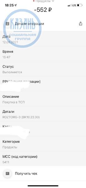 У женщины сняли более тысячи рублей за бутылку воды в казанском киоске