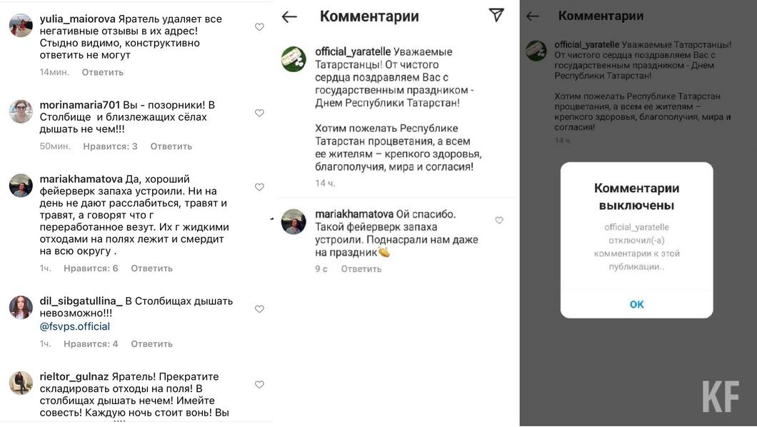 Жителей Столбищ возмутил «подарок» птицефабрики «Яратель» ко Дню Татарстана