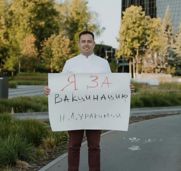 Альметьевский врач вышел на улицу с плакатом «Я за вакцинацию #дуракимои»