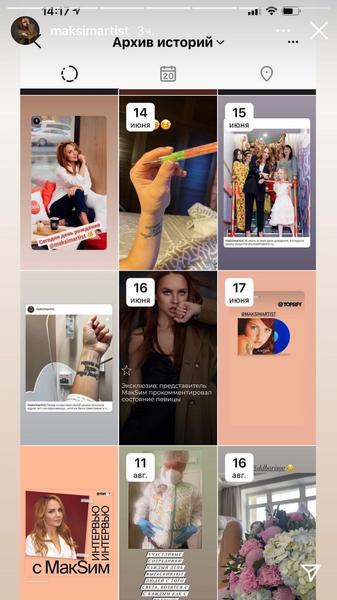 Певица МакSим опровергла информацию о том, что она возвращается на сцену